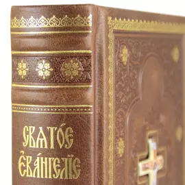 The book "The Holy Gospel"